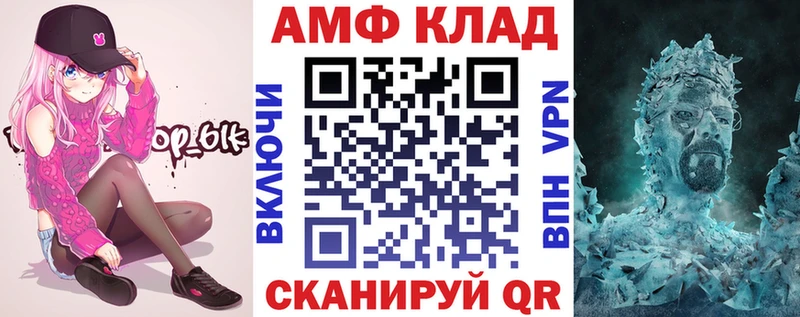АМФ VHQ  где продают   Пересвет 