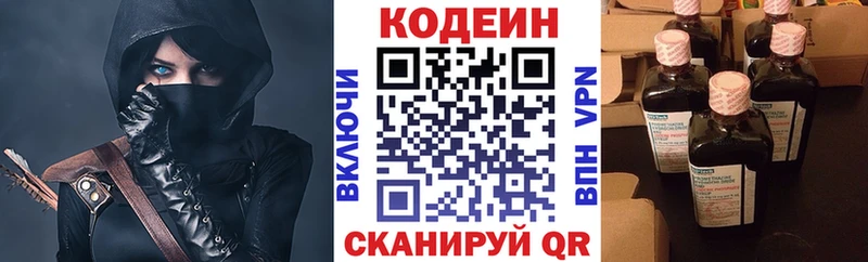 Кодеин Purple Drank  Пересвет 