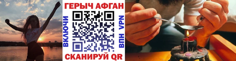 ГЕРОИН VHQ  blacksprut как зайти  Пересвет  где купить  