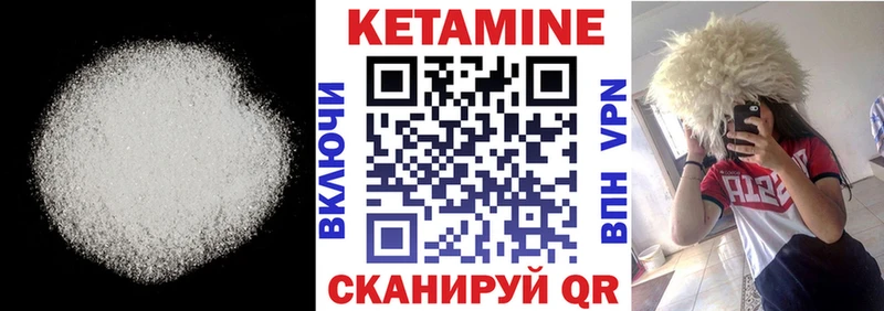Кетамин VHQ Пересвет