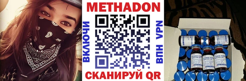 МЕТАДОН кристалл  Пересвет 