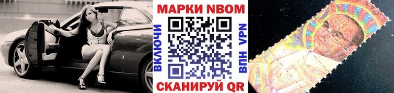Марки N-bome 1500мкг магазин даркнет клад Пересвет